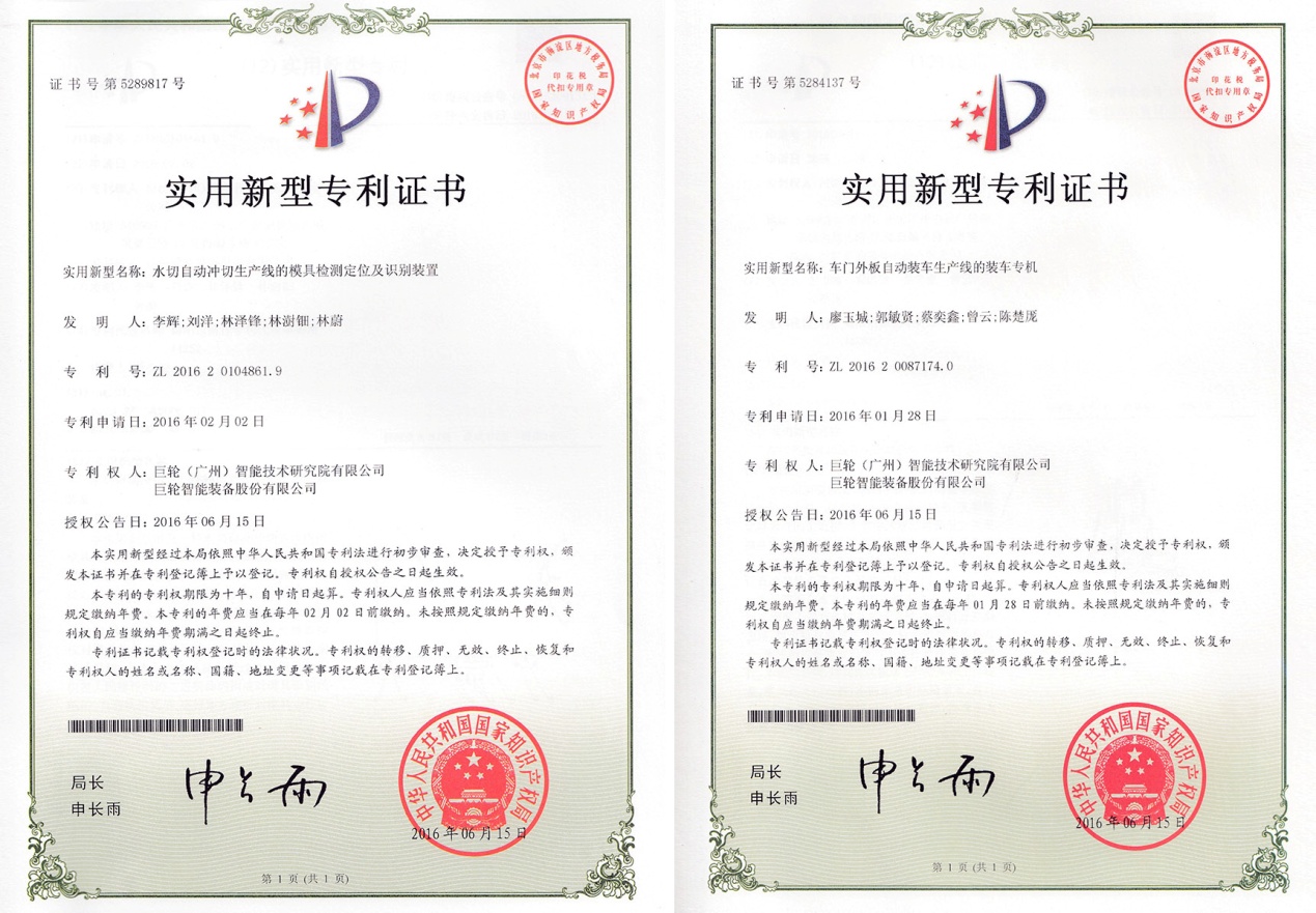 Master Core Technology and Promote Greatoos Intelligent Manufacturing Industry