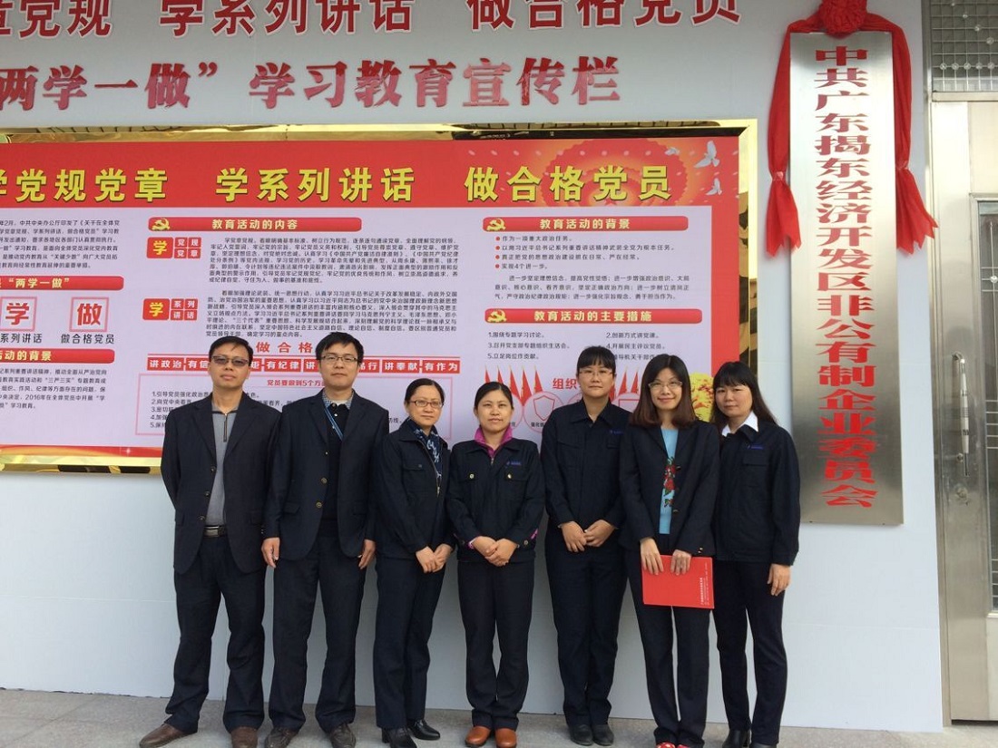 Greatoos Party Branch Attended the Ceremony of Uncover the Brand of the First Party Committee of Non-public Enterprises